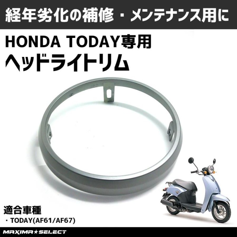 ホンダ HONDA　TODAY FI　AF67　ヘッドライト　神戸発　A126-8