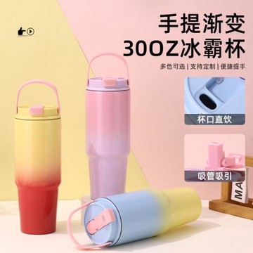 跨境漸變冰霸杯30oz不銹鋼手提汽車杯便攜式車載提手杯禮品杯批發