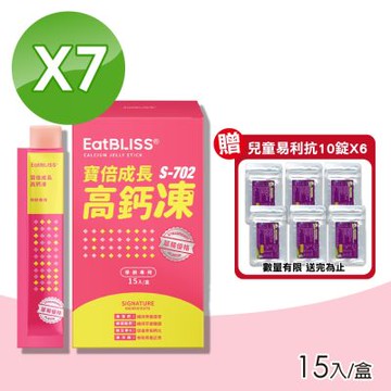 【Eatbliss 益比喜】S702寶倍成長高鈣凍-草莓優格口味 7盒組(15入/盒)
