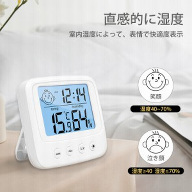 三太郎の日タイムセール】デジタル温湿度計 デジタル時計 LCD 電池式 小型 高精度 温度計 湿度計 アラーム 壁掛け スタンド バックライ 通販 LINEポイント最大4.0%GET | LINEショッピング 三太郎の日タイムセール】デジタル温湿度計 デジタル時計 LCD 電池式 小型 高精度 温度計 湿度計 アラーム 壁掛け スタンド バックライ 通販 LINEポイント最大4.0%GET | LINEショッピング