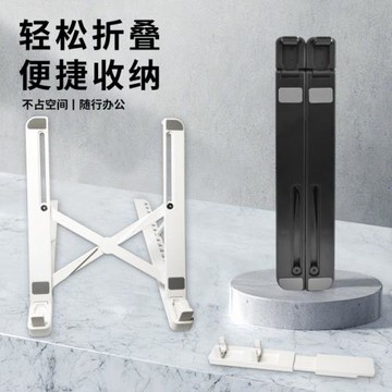 RT-005便攜式筆記本電腦支架散熱托架子13檔升降平板支架手機支架