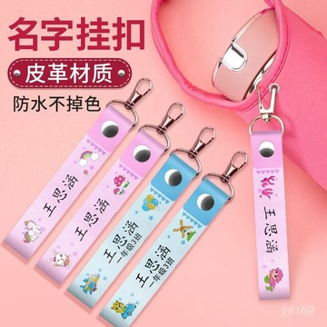 💕臺灣出貨💕兒童衣物書包名字掛繩定製皮革名字貼免縫免燙校服防錯防水姓名貼 6FJE