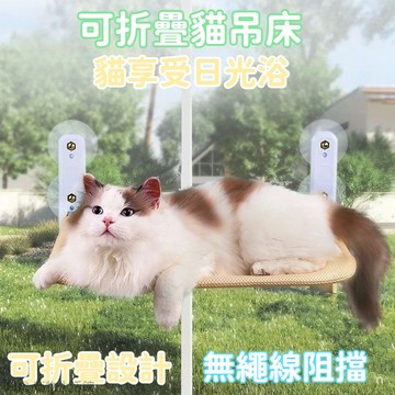 貓吊床掛式 吸盤貓吊床 折疊貓吊床 貓窗戶吊床 貓吊床 貓吊床窗戶 貓咪窗戶吊床 貓咪吊床 貓吊床吸盤 貓跳台