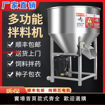 【台灣公司 超低價】304不銹鋼飼料攪拌機塑料顆粒拌藥拌肥拌料機種子包衣家用養殖場