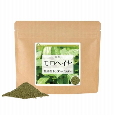 モロヘイヤ 国産 無添加 100% パウダー 2,240g (80g×28個) モロヘイヤ青汁 モロヘイヤパウダー　粉末