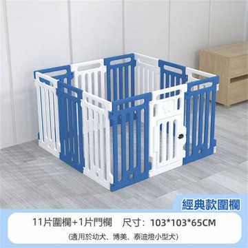 寵物柵欄狗圍欄 小型犬室內自由組合