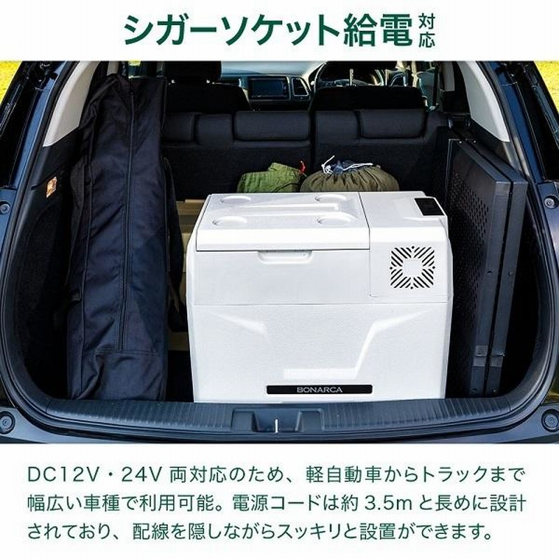 40L車中泊キャンプ宅食］BONARCA 冷蔵・冷凍庫 車載 冷蔵庫 冷凍庫 40L