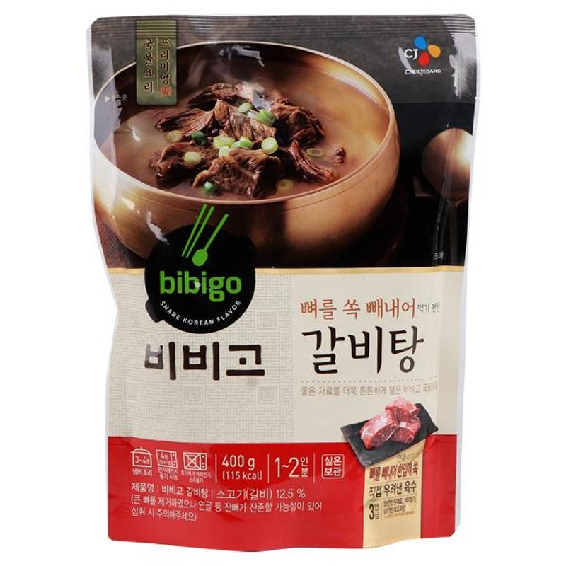 CJ bibigo ビビゴ カルビタン カルビ スープ 3個セット 韓国 料理