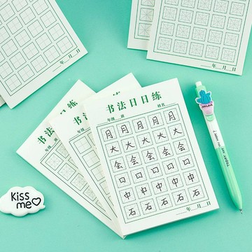 東利生活百貨 每日 30字 日日 練習本 硬筆 書法 練字本 可沾貼 小學生 米字格 練字帖 鋼筆 日日練 便利貼