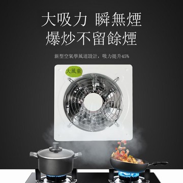 12寸排氣扇廚房強力油煙抽風機衛生間換氣扇靜音純銅排風扇家用【DD1113001】