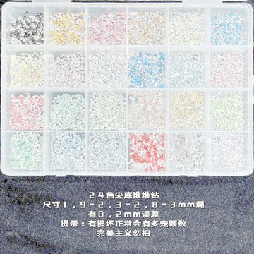 🎀台灣出貨🎀 24格盒裝新款網紅美甲尖底彩色混裝堆堆飾品指甲裝飾品指甲配件