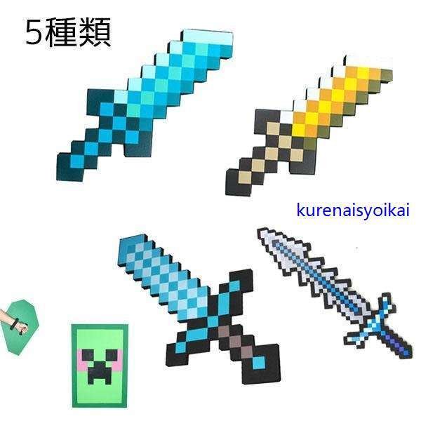 Minecraft Minecraft マインクラフト マイクラ グッズ ゲーム キャラクター 剣 おもちゃ フィギュア 変形武器 変形ソード ダイヤの剣 Happy Birthday 知恵 創造 通販 Lineポイント最大0 5 Get Lineショッピング