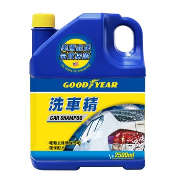Goodyear 洗車精 2500ml-8入組 洗車液｜濃縮洗車精｜清潔劑