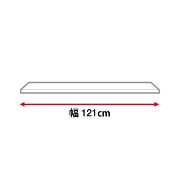 NITORI ◎(不可單獨訂購)組合式櫥櫃子件 廚房櫃檯天板 CT LIGARE D42-120CT WH