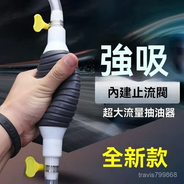 ⚡精選好物⚡丨抽油器汽車手動油箱吸油管抽油神器汽油泵摩託車吸油器自吸車家用 3LAS