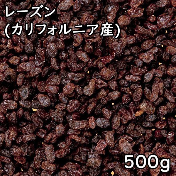 レーズン (500g) カリフォルニア産