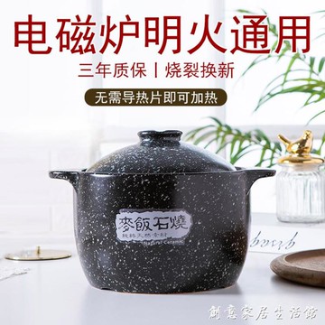 砂鍋電磁爐專用燃氣灶通用湯鍋明火燉鍋煲湯家用麥飯石陶瓷瓦煲 雙11全館免運