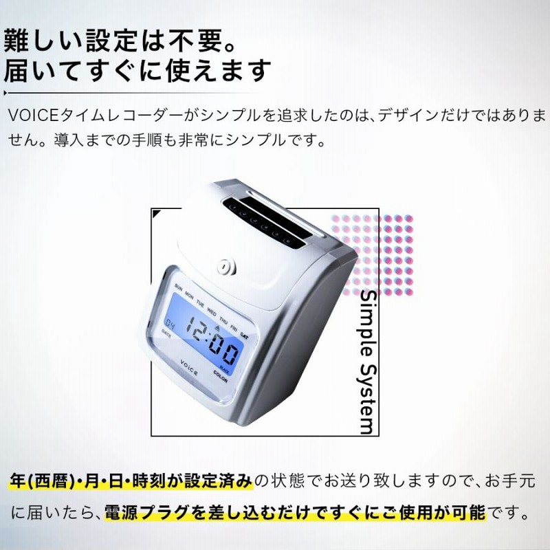 タイムレコーダー コスト重視のシンプル機能 VT-1000 レコーダー