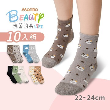 【MORINO】(10雙組)MIT抗菌消臭短襪 M22~24cm_新款圖案 MO32301 流行女襪 糖果襪