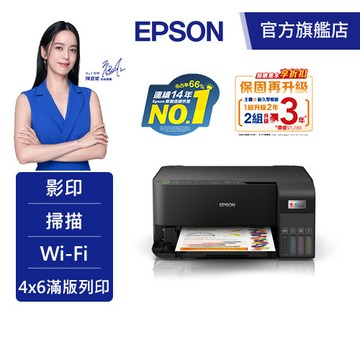 EPSON L3550 三合一Wi-Fi 智慧遙控連續供墨複合機送台彩300元刮刮卡 公司貨
