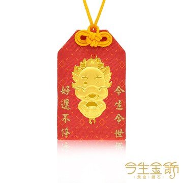 今生金飾 金龍福星御守 贈彌月龍袍禮盒or鳳袍禮盒or三寶禮盒(三擇一)