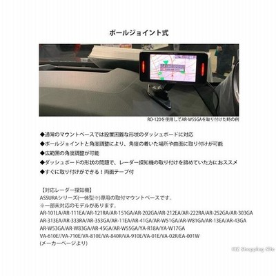 セルスター レーダー探知機 アシュラシリーズ用 マウントベース RO