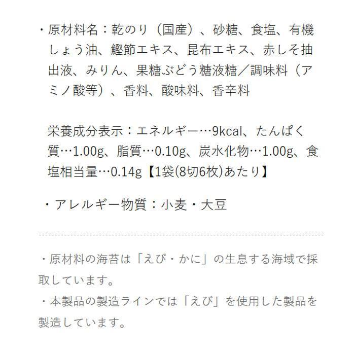 送料無料 やま磯 ゆかり味のり4袋R 4袋詰(8切6枚)×40個セット |b03