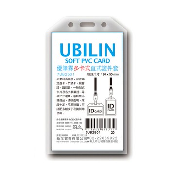 新全 優筆霖多卡式直式證件套 (90x55mm，6入) 7UB2501