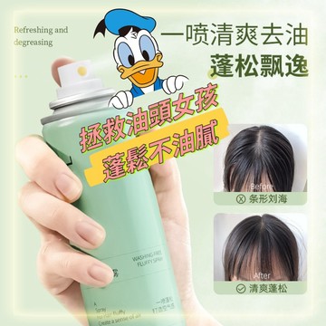 🎀現貨免運，乾洗髮噴霧 免水洗髮噴霧 洗髮噴霧 髮根蓬鬆 免洗頭髮噴霧乾髮去油免洗髮乾洗控油空氣感油頭蓬鬆神器女