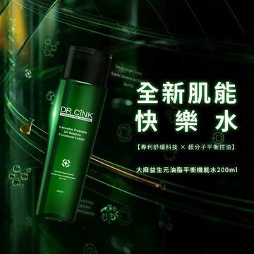 DR.CINK 大麻益生元油脂平衡機能水 200ml