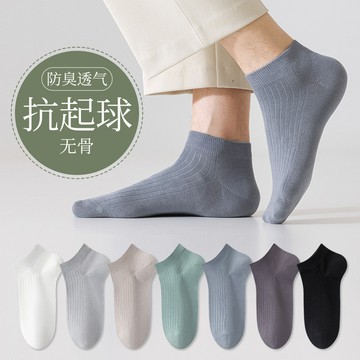 左右襪業 襪子男士短襪夏季薄款棉襪抑菌抗起球防臭吸汗透氣夏天運動船襪男現貨精品