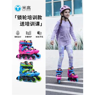 米高溜冰鞋兒童初學者專業鎖輪輪滑鞋女童花樣鎖輪男滑冰旱冰鞋S6