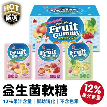 益生菌QQ糖 義美QQ糖 糖果 軟糖 義美軟糖 益生菌軟糖 COSTCO QQ糖