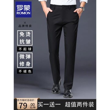 羅蒙西褲男士2025夏季商務休閑褲冰絲免燙抗皺直筒長褲薄款西裝褲