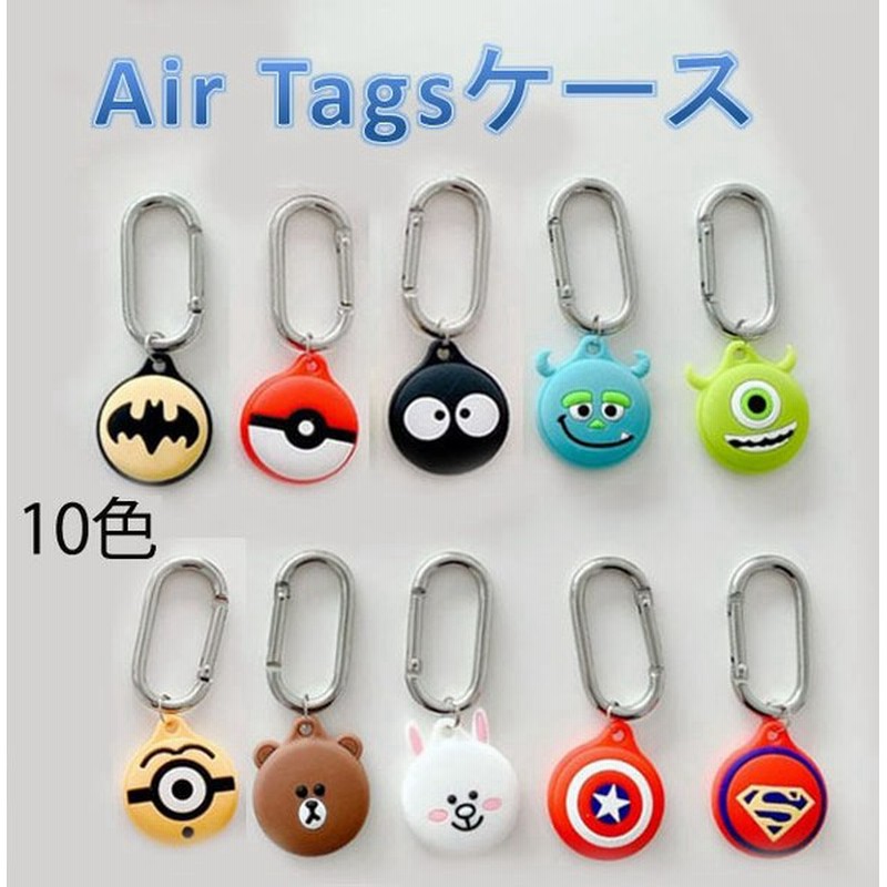 Airtagケース シリコン保護ケース キャラクター エアタグケース エアタグカバー 通販 Lineポイント最大0 5 Get Lineショッピング