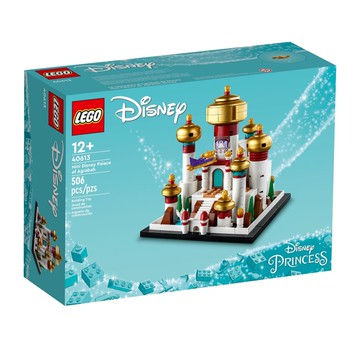 LEGO 樂高 Disney系列 40613 迷你阿格拉巴宮殿
