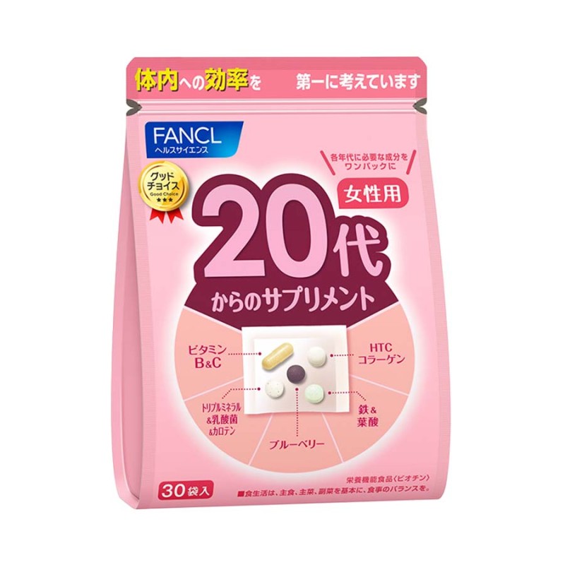 ファンケル FANCL 15〜30日分 20代からのサプリメント女性用 30袋×3 新 定番 新