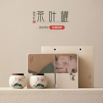 高檔茶葉罐包裝空禮盒陶瓷茶葉罐密封罐龍井綠茶熟生茶防潮密封罐