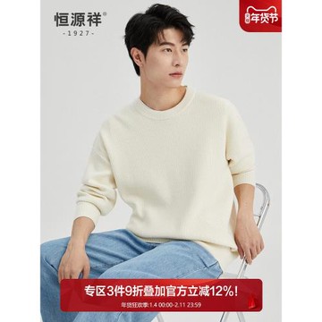 恒源祥圓領落肩袖毛衣男青年長袖純色坑條上衣簡約休閑男式針織衫