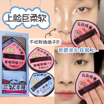 🌟 黑芯粉撲套盒 乾濕兩用 不吃粉 化妝工具 棉花糖 大號 粉撲 化妝粉撲 化妝海綿 美妝蛋 氣墊粉撲