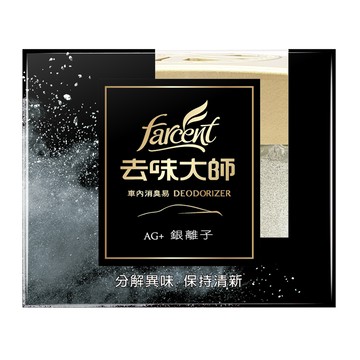 [家速配]【汽車百貨】去味大師銀消臭-車內專用