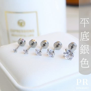 現貨 316L鈦鋼平底水鑽耳釘耳環(單隻價) 抗過敏 細針 耳骨環 鋼耳釘 耳骨針 鋼針 耳針 PR飾品