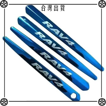 09-25款豐田RAV4榮放門碗拉手貼專用改裝飾不鏽鋼款門把手保護套 可開發票✔Car Supplies 🚗臺灣出貨🚗