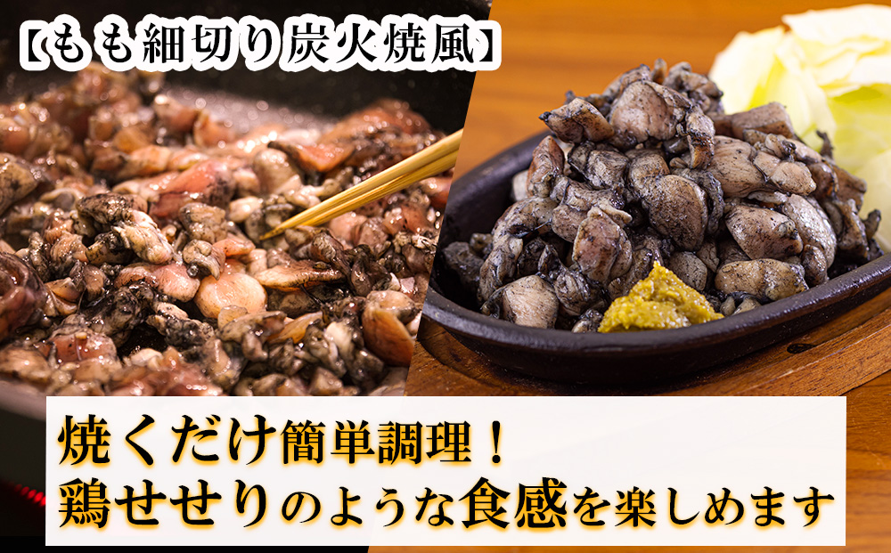 鶏肉 鶏 もも肉 細切り 炭火焼風 セット2種 200g×10袋 (各200g×５パック) 合計2.0kg 真空包装 コンパクト 詰め合わせ モモ 国産 鳥 肉 宮崎県産 若鶏 炒め物 煮込み 親子丼 チンジャオロース 炊き込みご飯 カット 切り身 便利 簡単調理 小分け