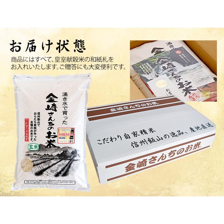 玄米 5kg 特別栽培米コシヒカリ 令和5年産 新米 長野県飯山