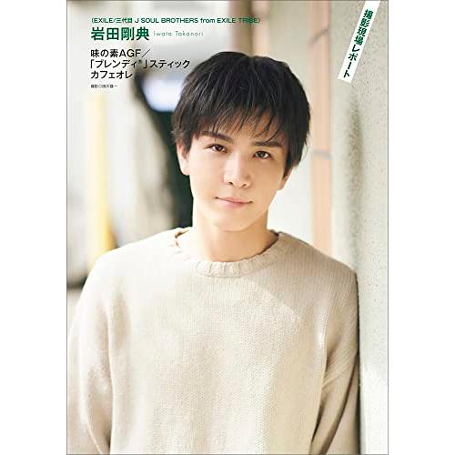 CM NOW 2023年1月号