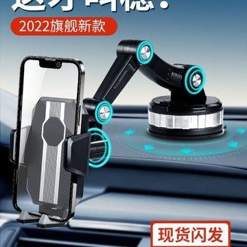 手機車載支架汽車內上用吸盤式中控臺貨車導航固定支撐架2023新款