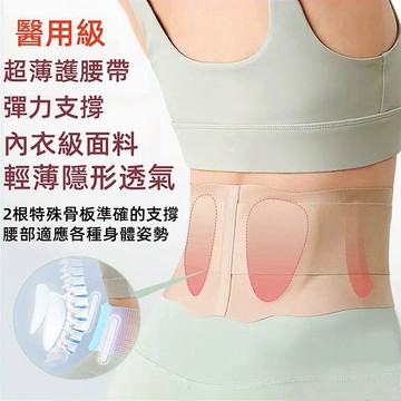 台灣出貨🔥護腰帶 腰椎護帶 隱形護腰帶 超薄款護腰帶 鋼板護腰帶 腰椎間盤雙重支撐 透氣護腰 健身護腰 護腰腰托 束腰帶