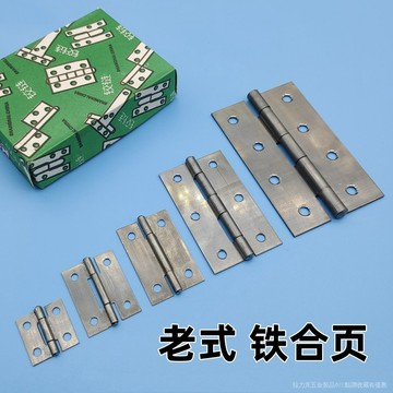 [24時熱賣]五金配件 鉸鏈 閤頁鐵閤頁1寸2寸2.5寸3寸4寸5寸電錶箱焊接連接件木門冷軋鋼平開鉸鏈 ARRS