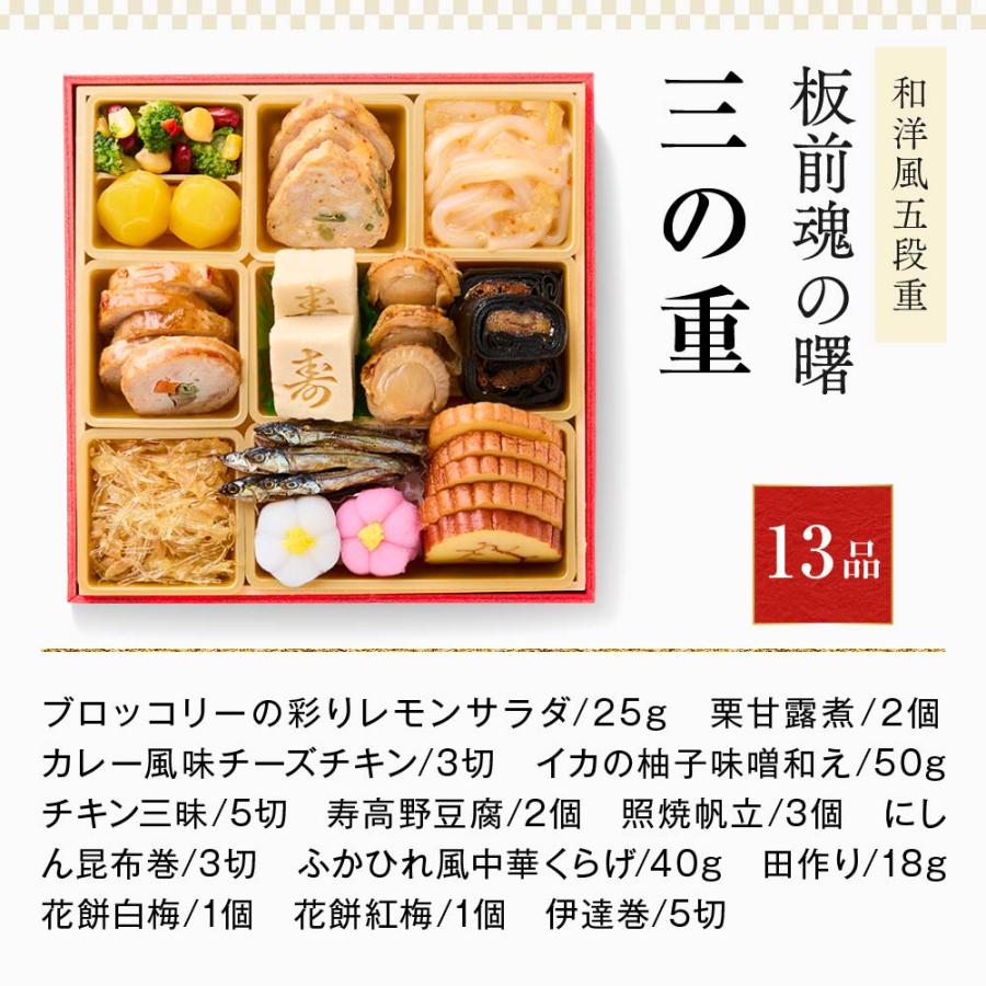 おせち 2024  予約  お節 料理「板前魂の曙」 ローストビーフ 鮑（あわび）付き 和洋風 五段重 56品 5人前 御節 送料無料 和風 洋風 グルメ 2023 おせち料理